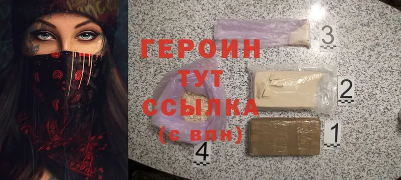 ГЕРОИН Heroin  хочу наркоту  Гурьевск 